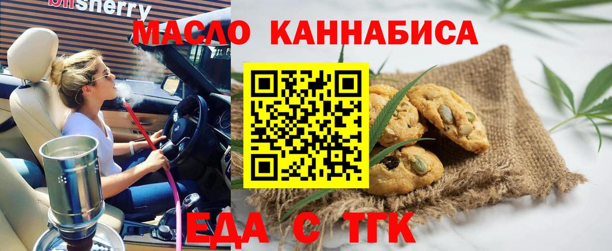 Советская Гавань  Cannafood конопля  Вход с VPN 