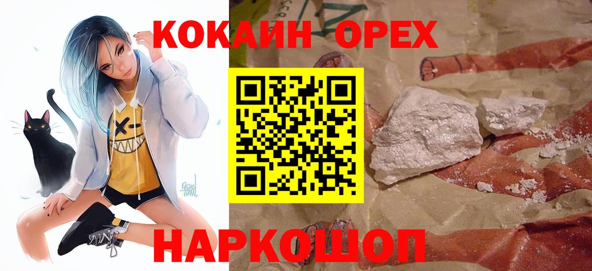 КОКАИН Fish Scale Советская Гавань