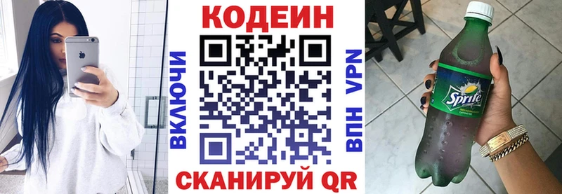 Codein Purple Drank МЕГА ONION Советская Гавань