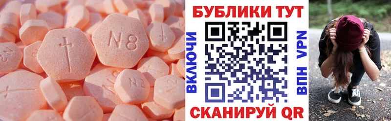 где купить   Советская Гавань  Экстази 250 мг 