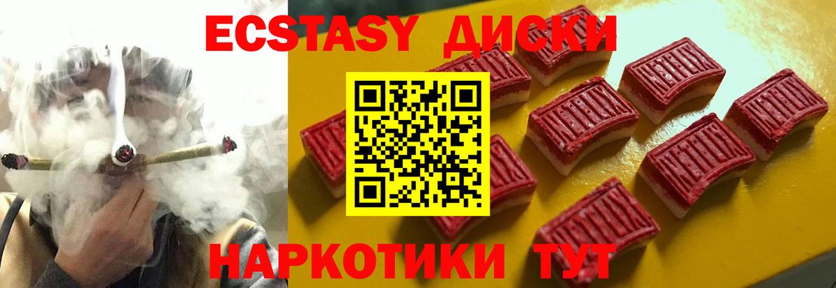 ЭКСТАЗИ  Вход с VPN  Экстази MDMA  Советская Гавань  ЭКСТАЗИ круглые 