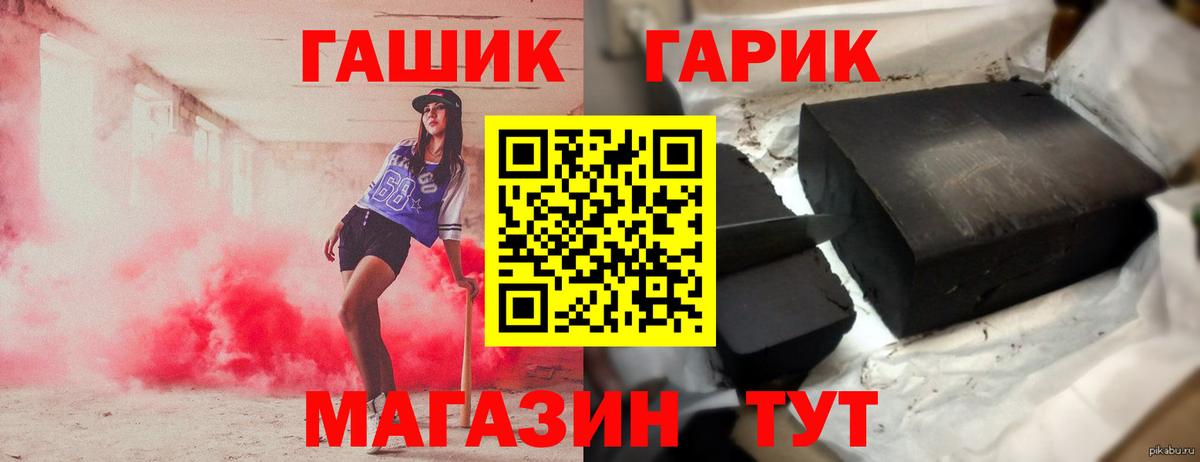 Гашиш 40% ТГК Советская Гавань