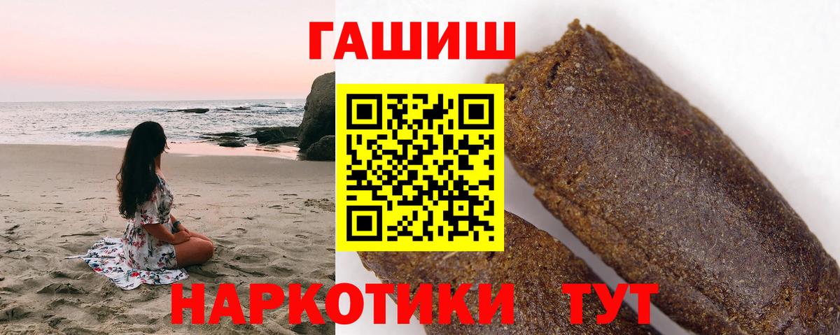 ГАШИШ индика сатива  Гашиш убойный  Советская Гавань  Вход с VPN 