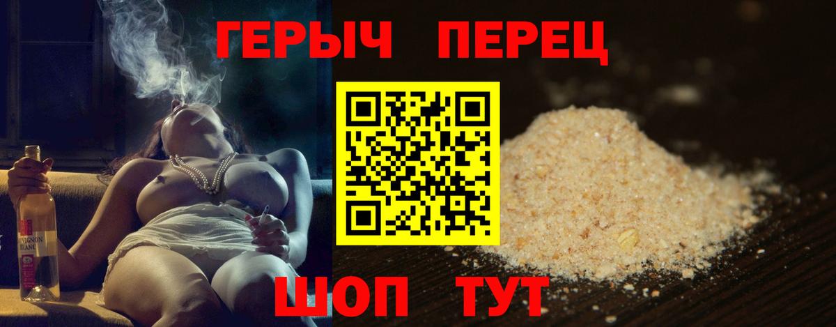 Героин гречка  Вход с VPN  Советская Гавань 