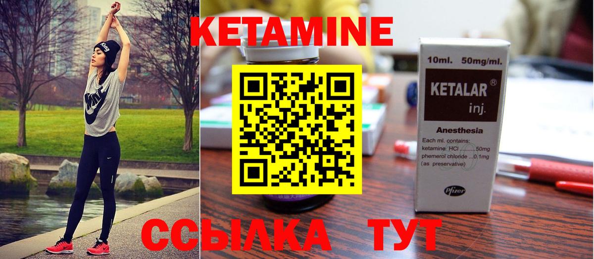 КЕТАМИН ketamine  Вход с VPN  Советская Гавань 