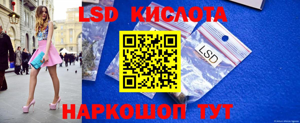ЛСД экстази ecstasy  Лсд 25 экстази  гидра маркетплейс  Вход с VPN  Советская Гавань 