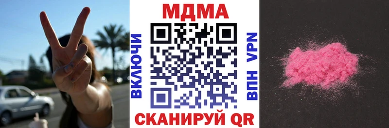 МЕГА ТОР  Советская Гавань  МДМА crystal 