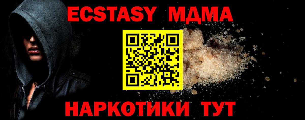 MDMA Molly  Вход с VPN  Советская Гавань 