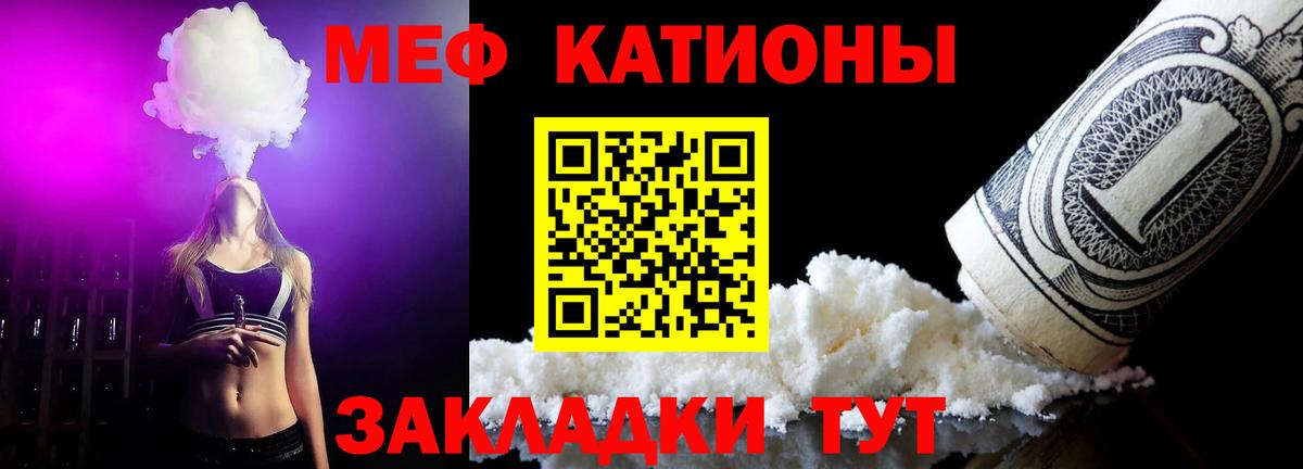 МЯУ-МЯУ VHQ  Мефедрон mephedrone  Советская Гавань  Вход с VPN 