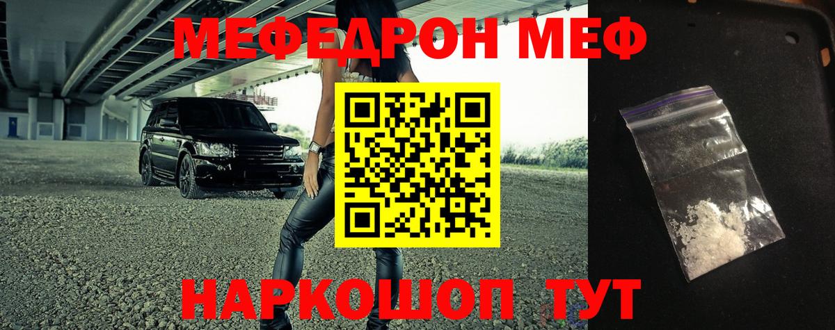 Меф кристаллы Советская Гавань