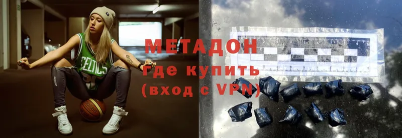 Метадон methadone  закладка  Советская Гавань 