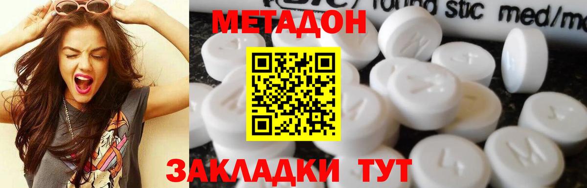 МЕТАДОН кристалл  Вход с VPN  omg вход  Советская Гавань  МЕТАДОН белоснежный 