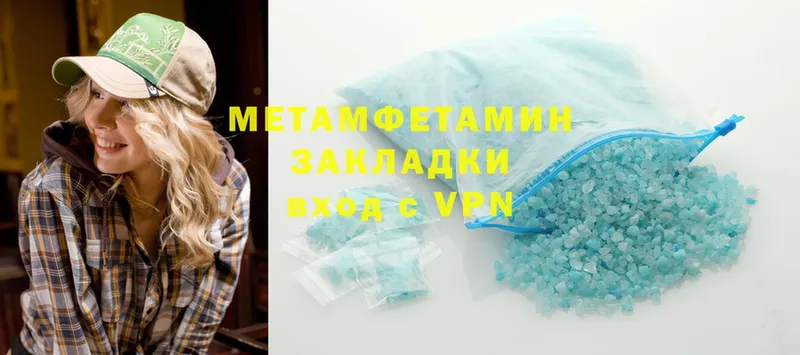 Первитин Methamphetamine  Советская Гавань 