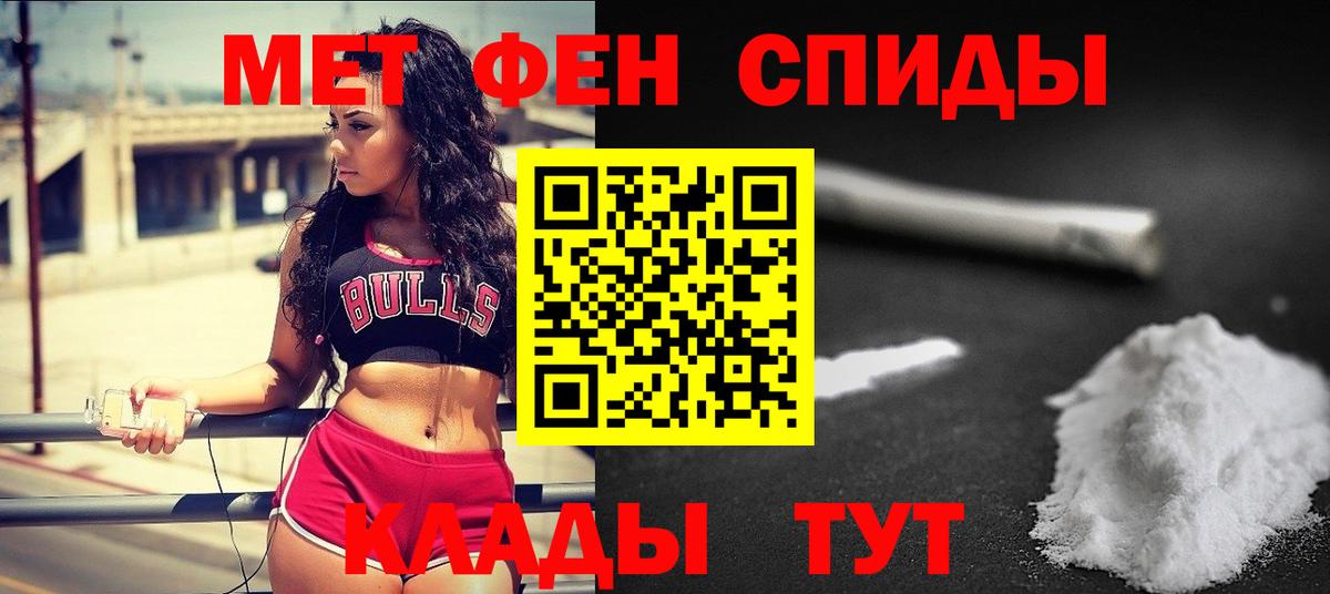 Первитин  Вход с VPN  Советская Гавань  МЕТАМФЕТАМИН винт 