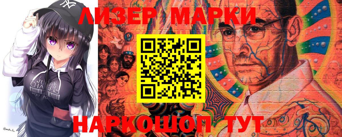 Советская Гавань  цены   Вход с VPN  Наркотические марки 1,8мг 