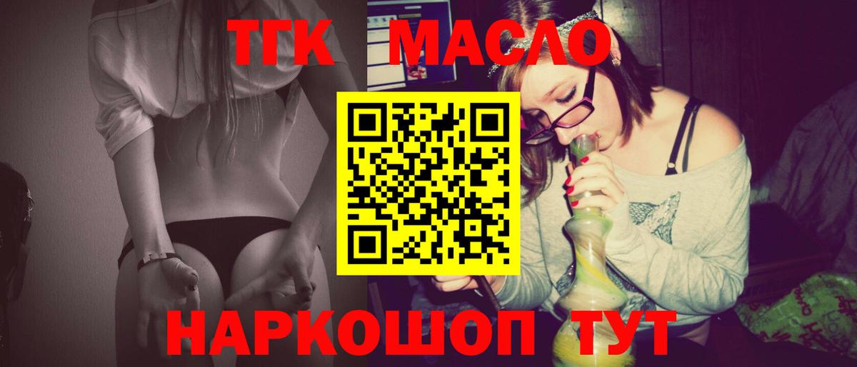 наркошоп  Дистиллят ТГК THC oil  Дистиллят ТГК гашишное масло  Вход с VPN  Советская Гавань 
