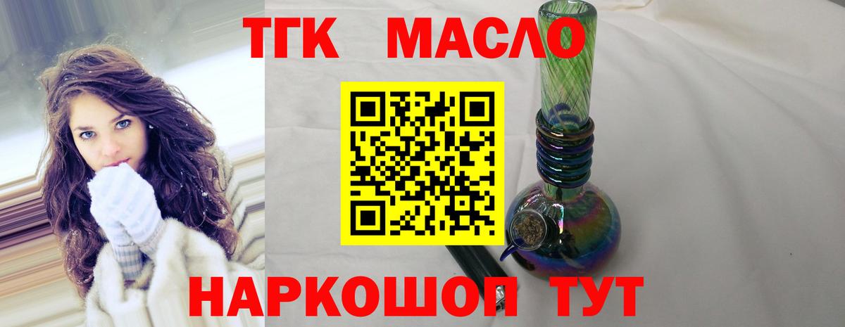 Дистиллят ТГК гашишное масло Советская Гавань